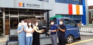파주도시공사, 불용 전산장비 기부