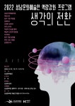 성남문화재단, 문화예술인 역량 강화 프로그램 운영