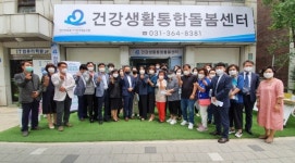 안산의료복지사회적협동조합, 건강생활통합돌봄센터 문 열어