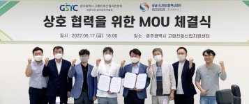 성남시니어산업혁신센터-GIST 고령친화산업지원센터,  고령친화산업 육성 및 발전방안 연구 위한 업무협약