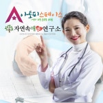 자연속애연구소·아토피스페이스, 미러드림브라더스&팬텀엑셀러레이터 업무협약 체결