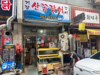 기장산 꼼장어집 주인의 이웃사랑…폐지 모아 이웃에 쌀 기부