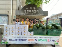 대한적십자사 상록수봉사회, 안산시 사이동 경로당 13곳·결연가정 12세대 떡·수박 나눔