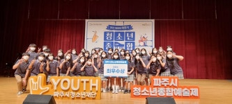 [경기도 학교를 가다] 파주중학교, 배려·존중 배우며 미래 인재로 쑥쑥
