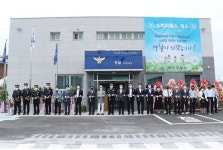 여주경찰서 오학파출소 개소