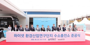 서구, 두번째 수소충전소 문 열었다