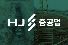 땅 판  HJ중공업 횡포에 땅 산  중소업체 고사위기