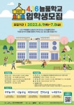 안산시, 4.16늘풂학교 운영…생명존중·안전사회 가치 배운다
