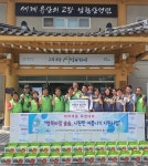 (주)국민은행 동부지역그룹, 어려운 이웃을 위해 광주시 남한산성면에 성금 1000만원 기탁