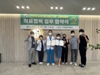 구월한방병원·인천광역시농아인협회 남동구지회 업무협약식