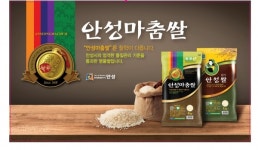 [천년밥상 경기米이야기, 농쌀직썰] 제 10화 경기도 곡창지대를 가다-안성편
