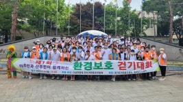 안산시 원곡동, 이주민과 선주민이 함께하는  제1회 환경보호 걷기대회