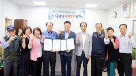 안산시 일동, ㈜조은이엔지와 성호경로당 1사1 경로당 자매결연