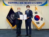 군포의왕교육지원청,한세대학교와 학생 독서활동 지원 업무협약 체결