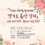 K-ROSE 우수성 알린다