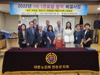 배우 서이숙, 연천 경로당 3개소 후원