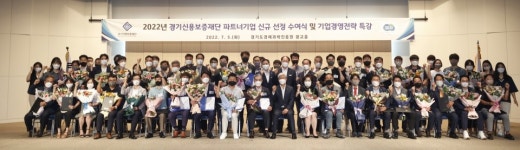 경기신보 새 파트너기업 40개