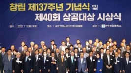 인천상의 137주년 기념식…어떠한 어려움도 이겨낼 것