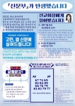 [경기도 혁신학교를 가다] 양주백석중학교