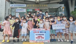 안산 오즈 어린이집, 안산시 본오1동에 후원금 기탁