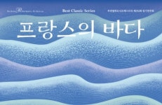 부천필하모닉 22일 정기연주회
