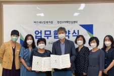 수원 버드내노인복지관, 치매안심센터와 치매 협력체계 업무협약 체결