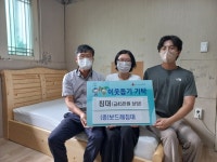 보드레침대, 저소득층을 위해 광주시 도척면에 침대 기탁
