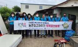 올리턴즈화성지사 | 한국농어촌공사 화성수원지사, 농촌 집 고쳐주기 봉사활동