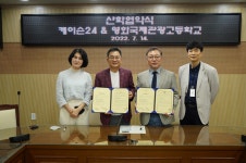 영화국제관광고-케이슨24, 관광조리 인재 육성 맞손