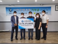신한은행 부평구청지점, 부평구새마을회에 기부금