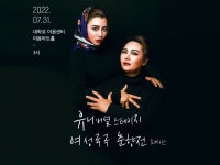 춘향전의 새 시도 여성국극