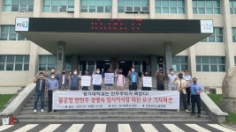 경기대 교수노조, 총장 선거 공정한 관리 촉구