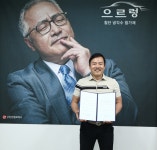 션킴모터스, 자동차 냉각수첨가제 으르렁 북유럽 3개국 수출 계약 체결