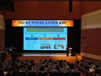 용인교육지원청, 고교학점제 학부모설명회 개최