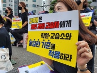 인천지역 개인과외 교습자들, 코로나 손실보전금 행정명령 이행확인서 발급하라