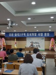 서구 검단 대곡2지구 도시개발사업 추진위원회 출범