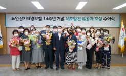 건강보험공단 인경본부, 장기요양종사자 격려