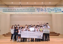안산 선부청소년문화의집 늘솜 청소년방과후아카데미, 제10회 경기도청소년방과후아카데미 합창대회 우수상 수상