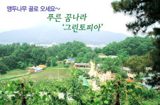 [경기 팜스데이] 여름 휴가는 농캉스…새소리가 모닝 콜