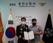 용인소방서, 화재 초기 진화한 용감한 시민에 표창 수여