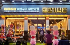고깃집 프랜차이즈 고기싸롱, 이달 가맹점 4개 오픈