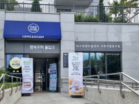 [골목골목 인천이야기] 마을관리 사회적협동조합