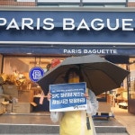 SPC그룹 사회적 합의 이행 촉구 1인 시위