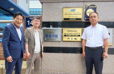 법무보호복지공단 인천지부, 이레전자㈜ 후원기업 62호 현판