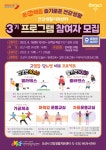 오산시 비대면 건강관리 운동프로그램 운영