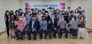 안산시 신길동 주민자치회, 첫 주민총회…내년 자치·주민참여예산 제안 등 6개 사업 결정