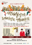 이천시 대월상가번영회, 28일 가을 축제 개최