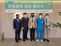 구월한방병원, 사단법인 한국청년회의소 JCI인천지구청년회의소와 업무협약