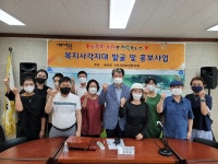 오산시 세마동 복지사각 해소위기가구 집중 발굴