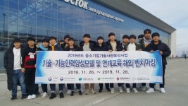 [새로운 희망 경기교육] 안성 두원공업고등학교